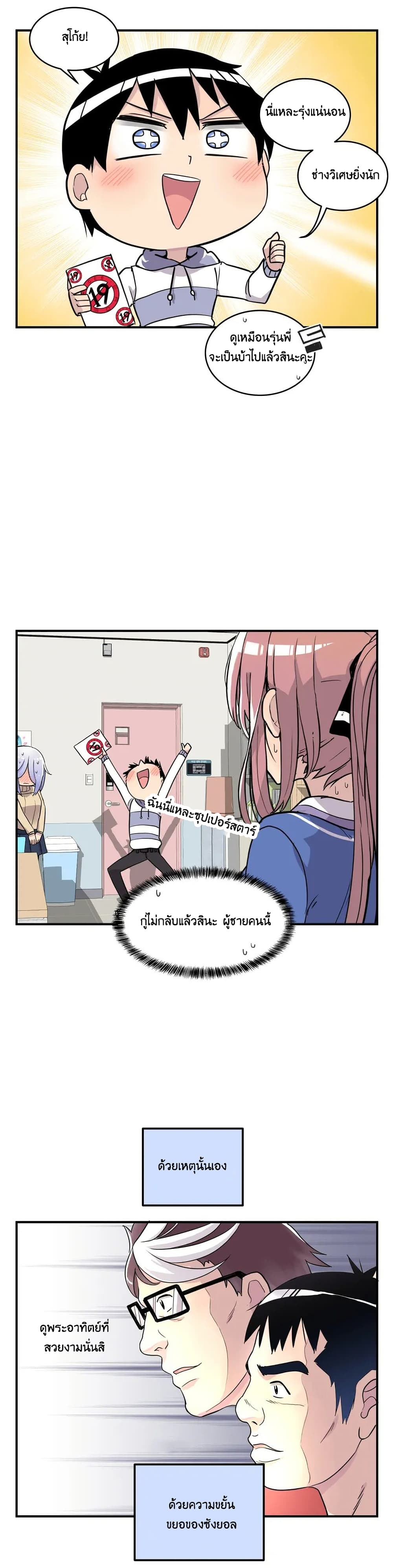 Erotic Manga Club ตอนที่ 7 (41)